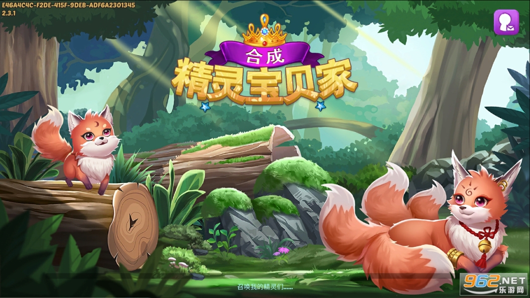 精灵合成宝贝家内购破解版截图7
