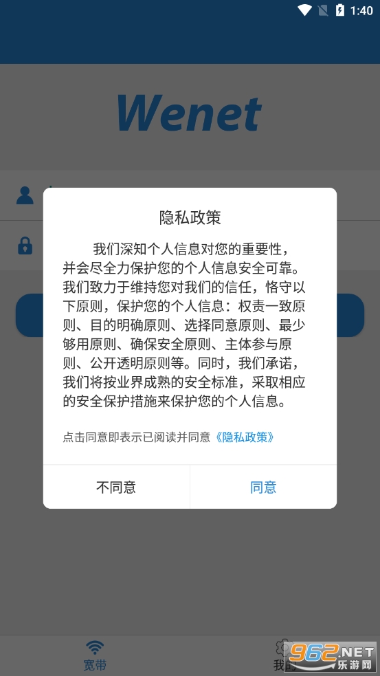 WeNet app��ͼ1