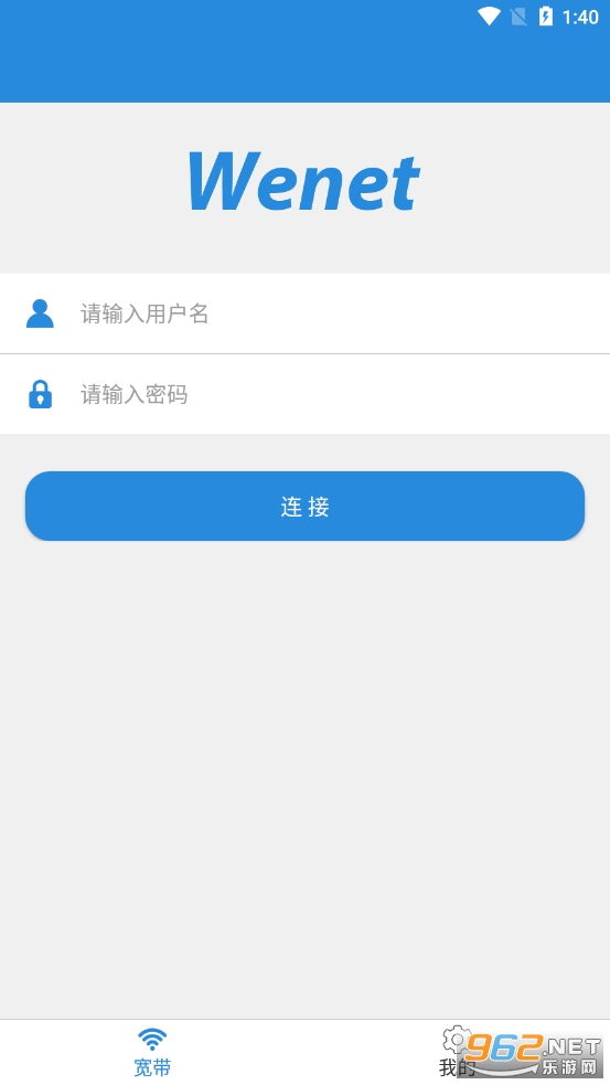 WeNet app��ͼ2