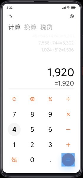С�����ϰ�app���°� v6.1.2��ͼ2
