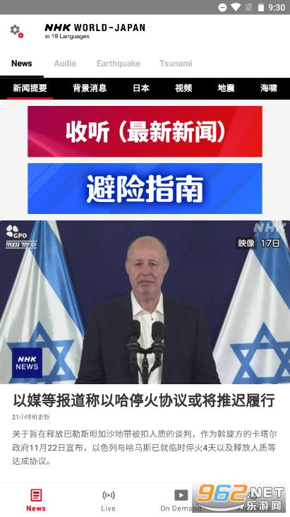 NHK WORLD����appv8.9.0��ͼ2