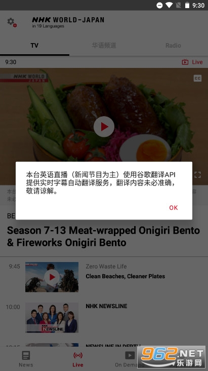 NHK WORLD����appv8.9.0��ͼ3