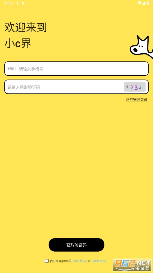 小C界app安卓版截图0