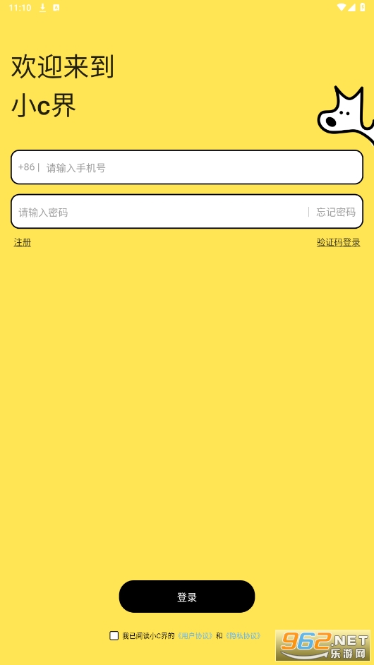 小C界app安卓版截图2