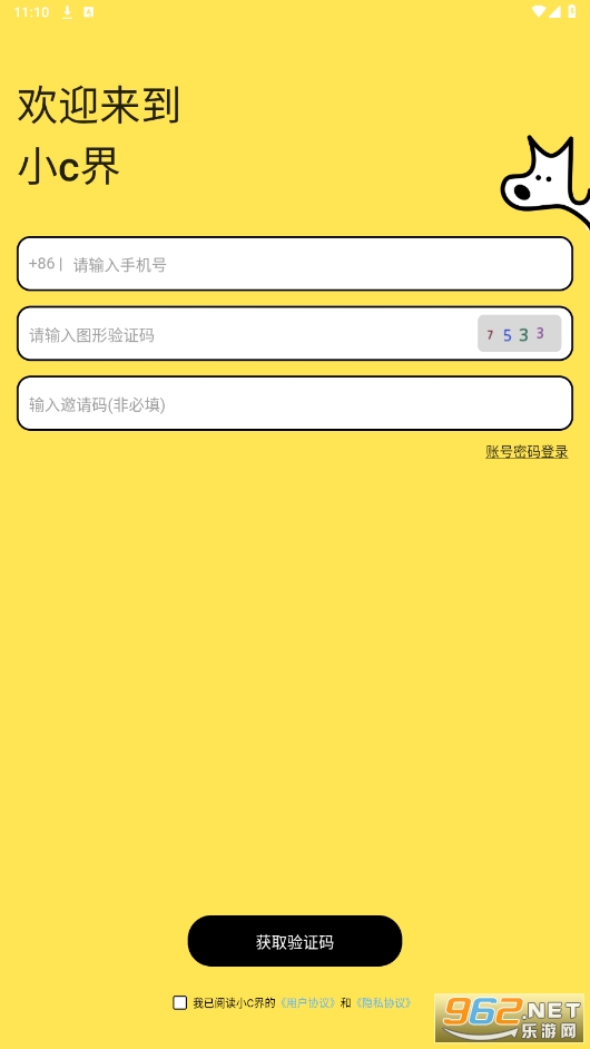 小C界app安卓版截图1