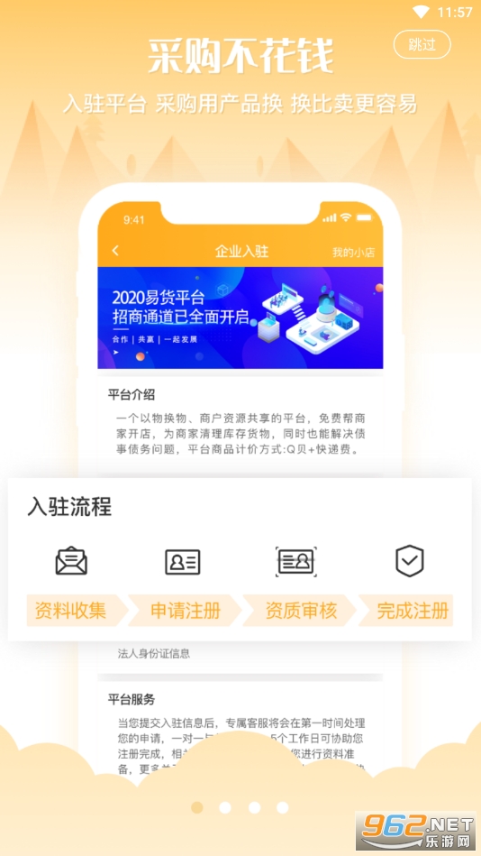 �ҹ��̳�(�Ҷҹ�app)���°�v1.2.4��ͼ4