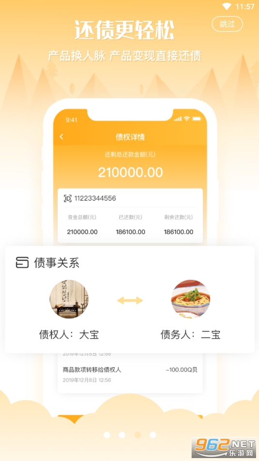 �ҹ��̳�(�Ҷҹ�app)���°�v1.2.4��ͼ1
