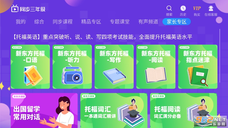Сѧͬ�����꼶appv3.7.1��ͼ2