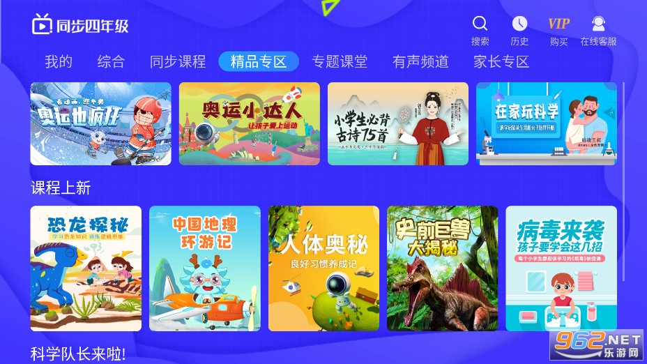 Сѧͬ�����꼶appv3.7.1��ͼ2