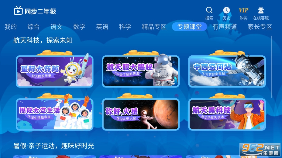 Сѧͬ�����꼶appv3.7.1��ͼ3