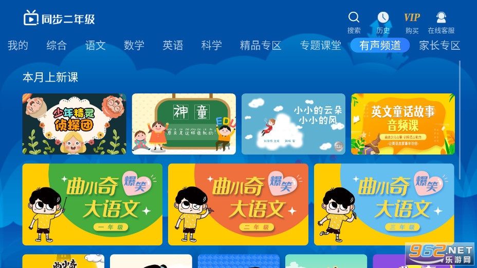 Сѧͬ�����꼶appv3.7.1��ͼ4