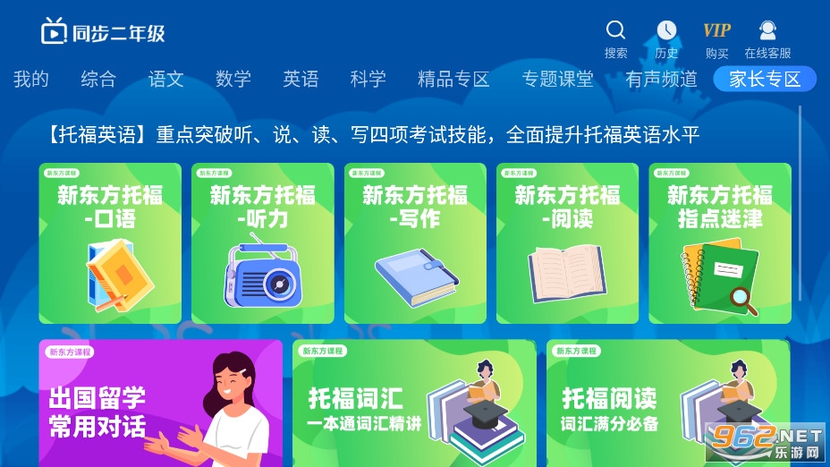 Сѧͬ�����꼶appv3.7.1��ͼ5