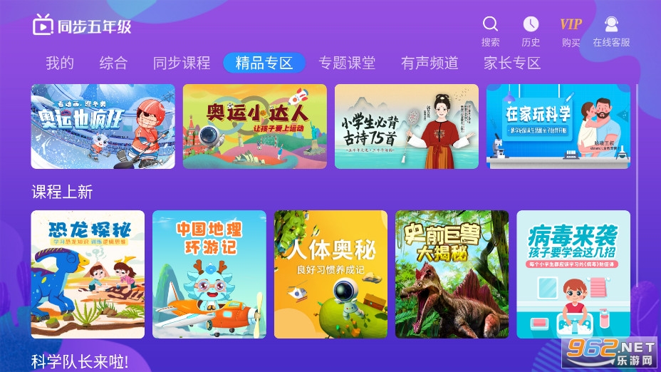 Сѧͬ�����꼶appv3.7.1��ͼ2