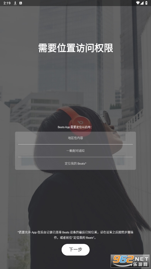 beats����app��ͼ4