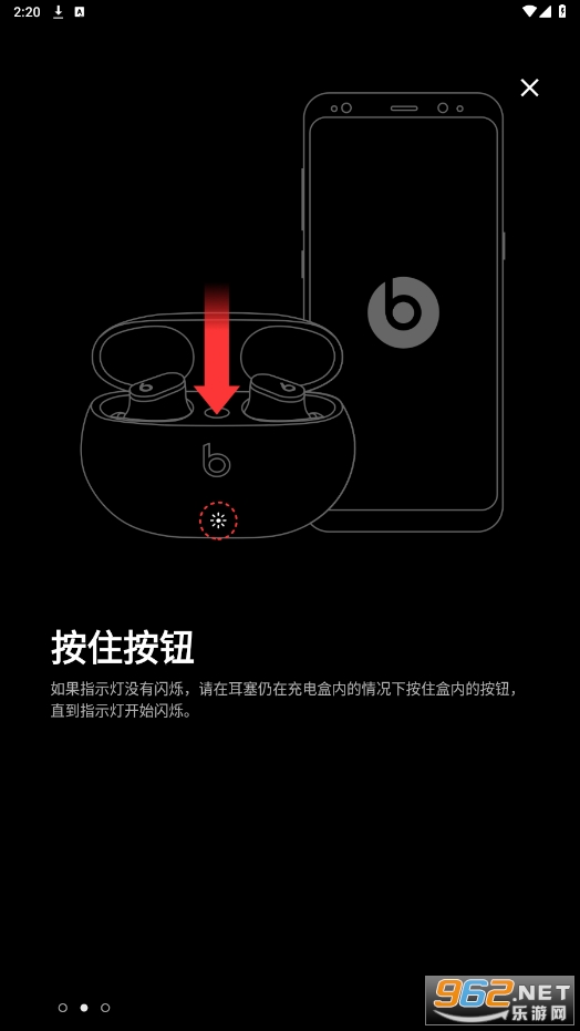 beats����app��ͼ1
