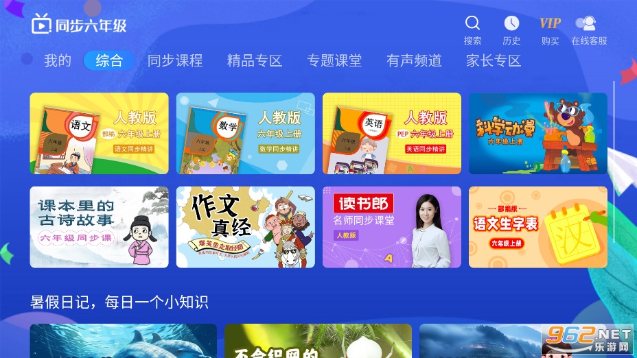 Сѧͬ�����꼶appv3.7.1��ͼ0