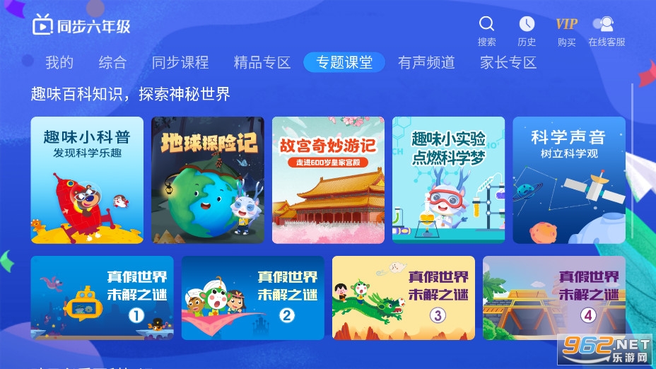 Сѧͬ�����꼶appv3.7.1��ͼ3