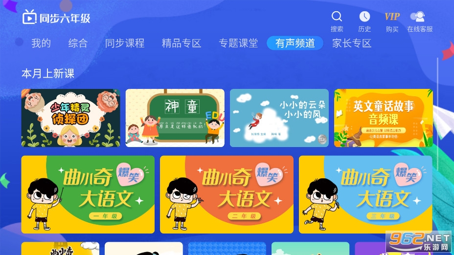 Сѧͬ�����꼶appv3.7.1��ͼ4