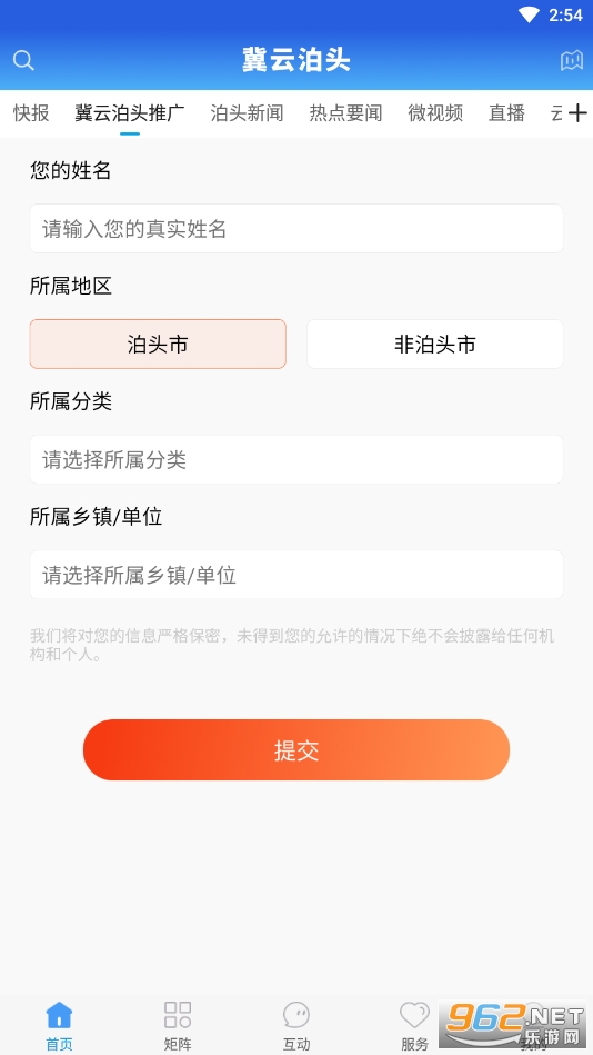���Ʋ�ͷ�ֻ��ͻ���v1.8.6 ��׿���ͼ0