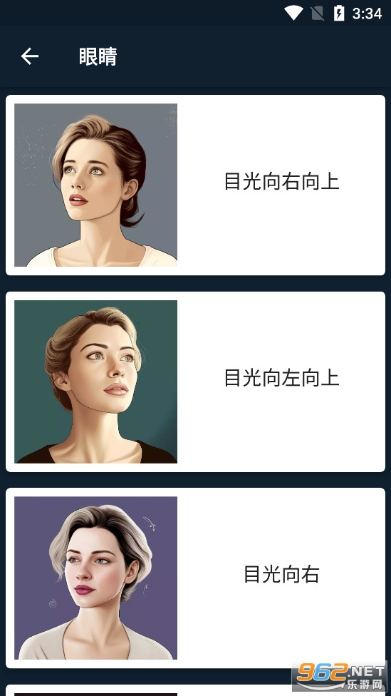 肢体语言骗我吧app截图0