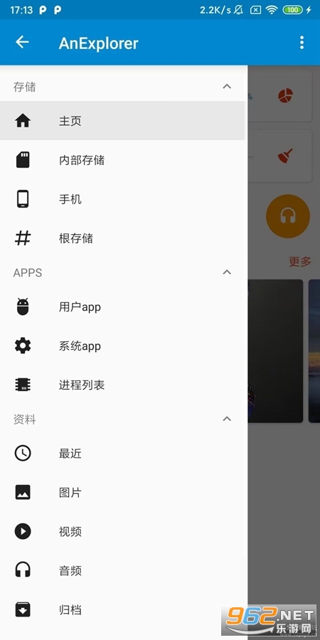 AnExplorer Pro���°�v1.0.1��ͼ1