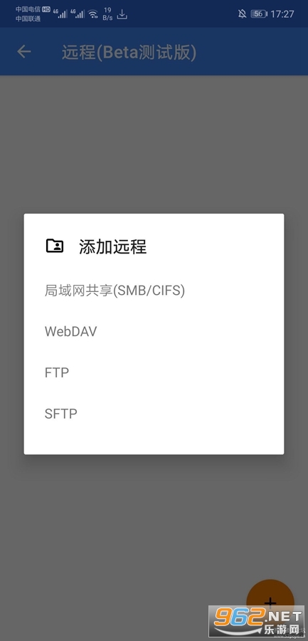 FV文件管理Pro截图1