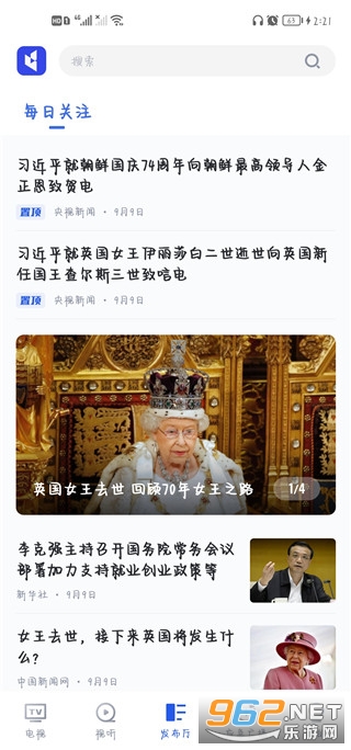 中国广电直播中国app截图2