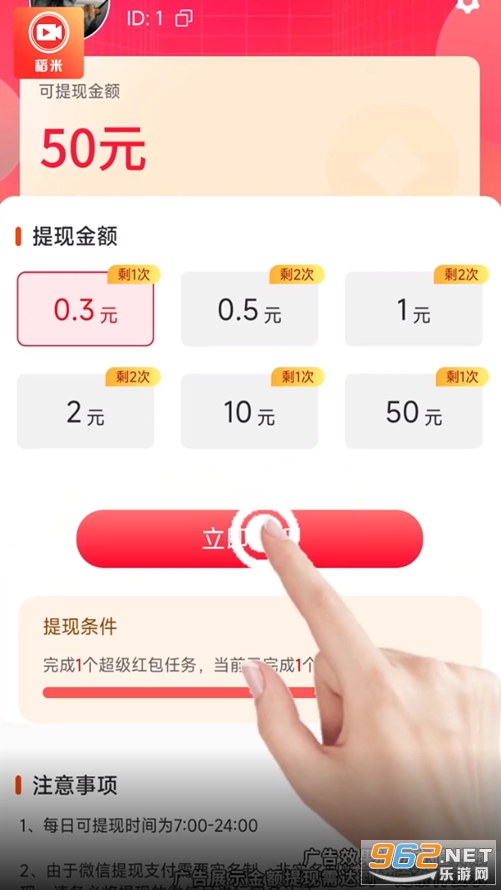 ������Ƶ׬Ǯ������װ���°�v1.4.1��ͼ1