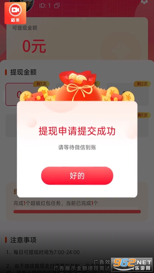 ������Ƶ׬Ǯ������װ���°�v1.4.1��ͼ4