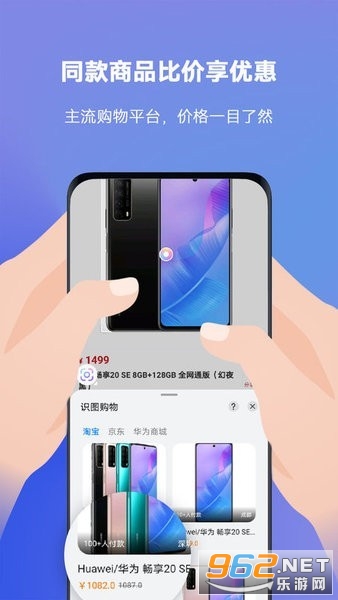 智慧识屏app截图2