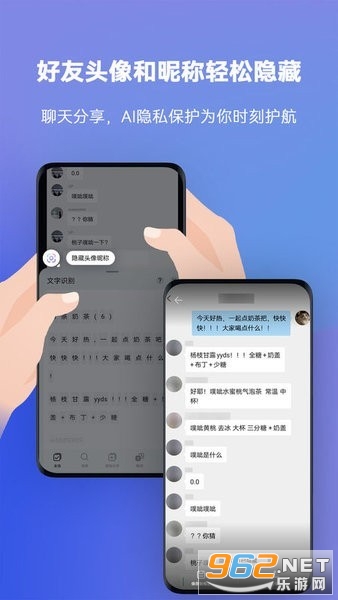 智慧识屏app截图0