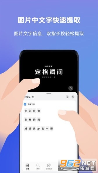 智慧识屏app截图1