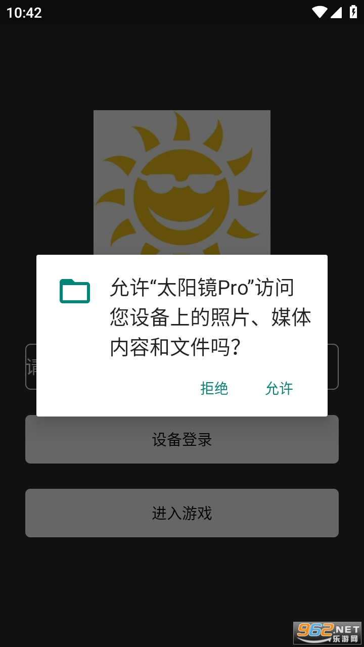̫����Pro app���°� v1.0��ͼ0