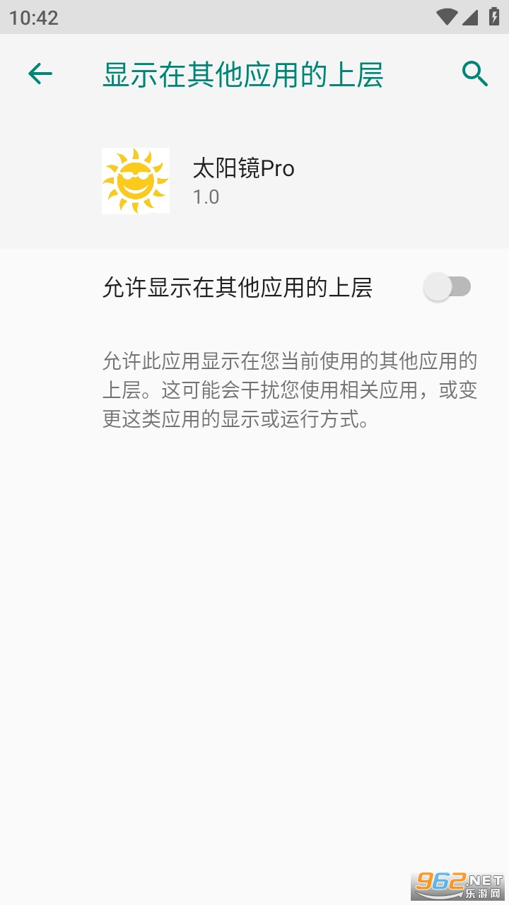 ̫����Pro app���°� v1.0��ͼ1