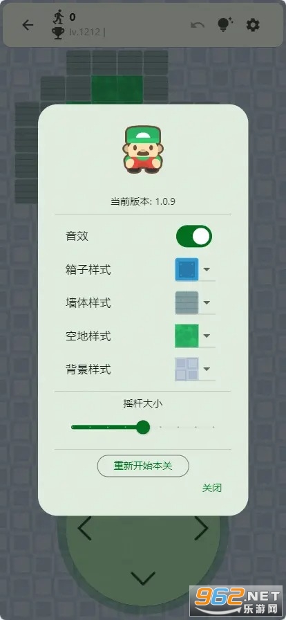 flutter推箱子游戏截图3