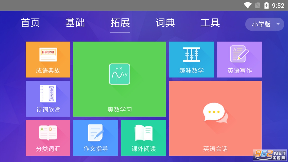 智慧教育app截图2
