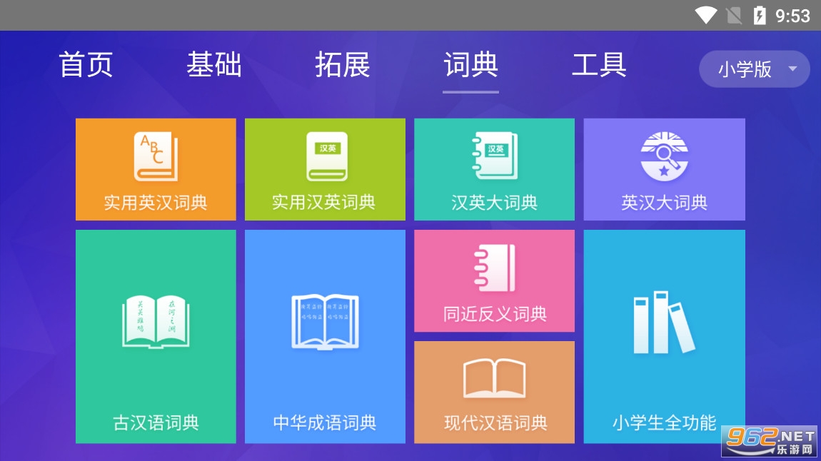 智慧教育app截图3