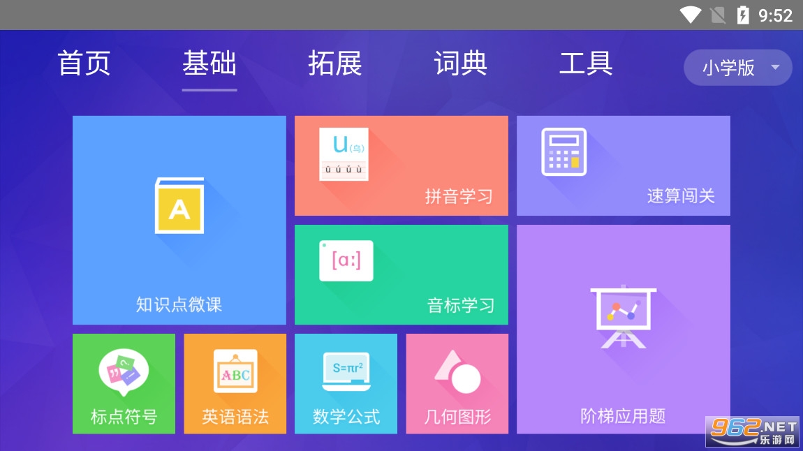 智慧教育app截图1
