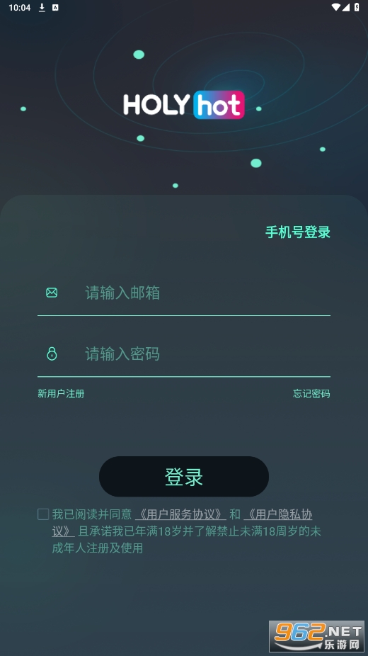HolyHot app截图1