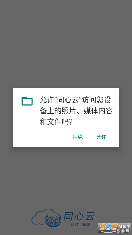 ͬ���Ʋɼ�app��ͼ0