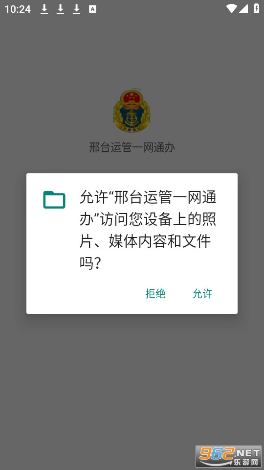 ��̨�˹�һ��ͨ��app��ͼ2