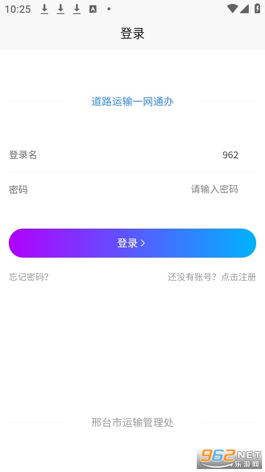 ��̨�˹�һ��ͨ��app��ͼ0