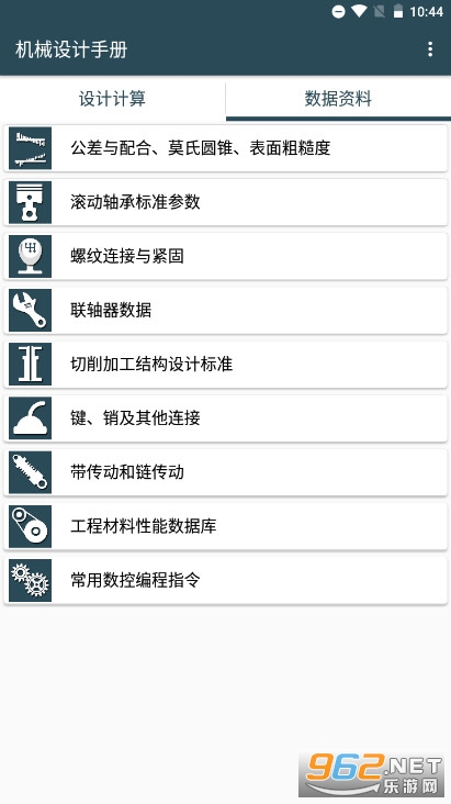 ��е����ֲ����°�v3.7.4 �ֻ����ͼ1