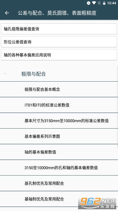��е����ֲ����°�v3.7.4 �ֻ����ͼ3