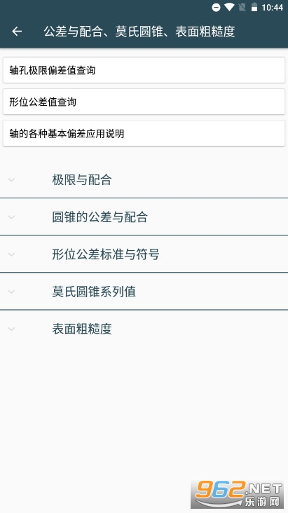 ��е����ֲ����°�v3.7.4 �ֻ����ͼ2