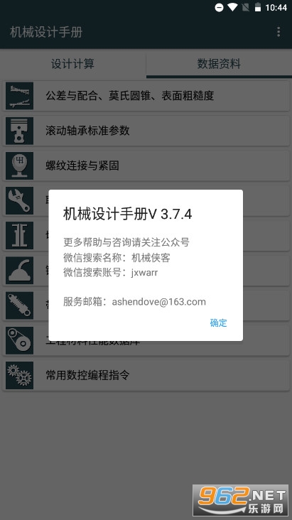 ��е����ֲ����°�v3.7.4 �ֻ����ͼ5