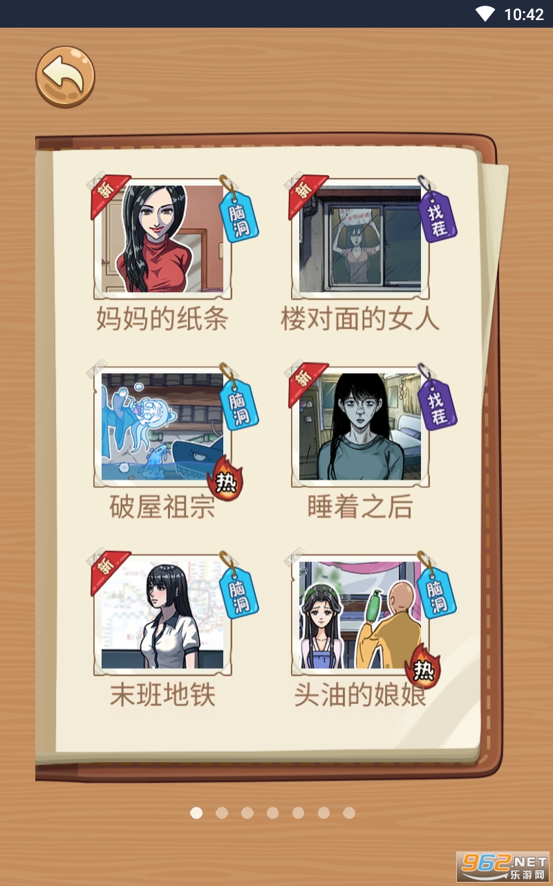 别藏了老六免广告截图1