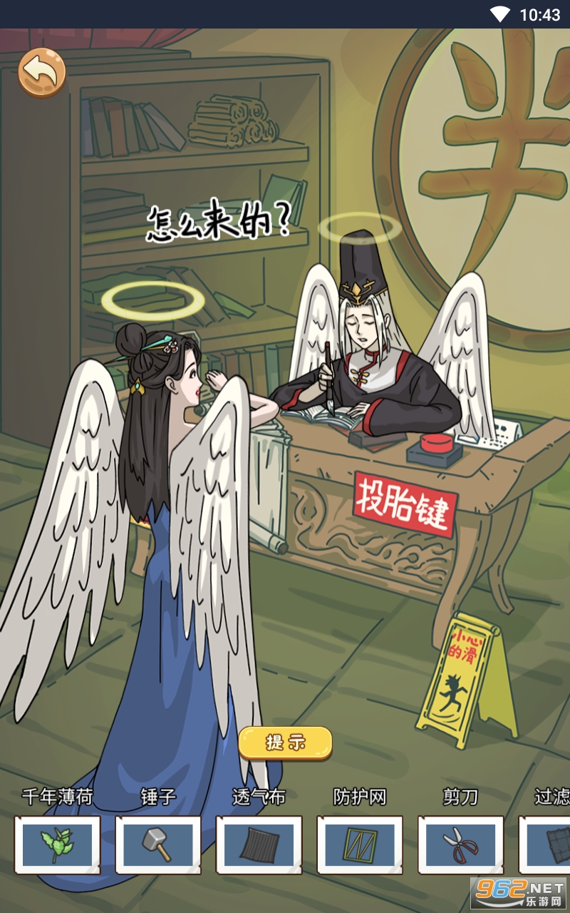 别藏了老六免广告截图3