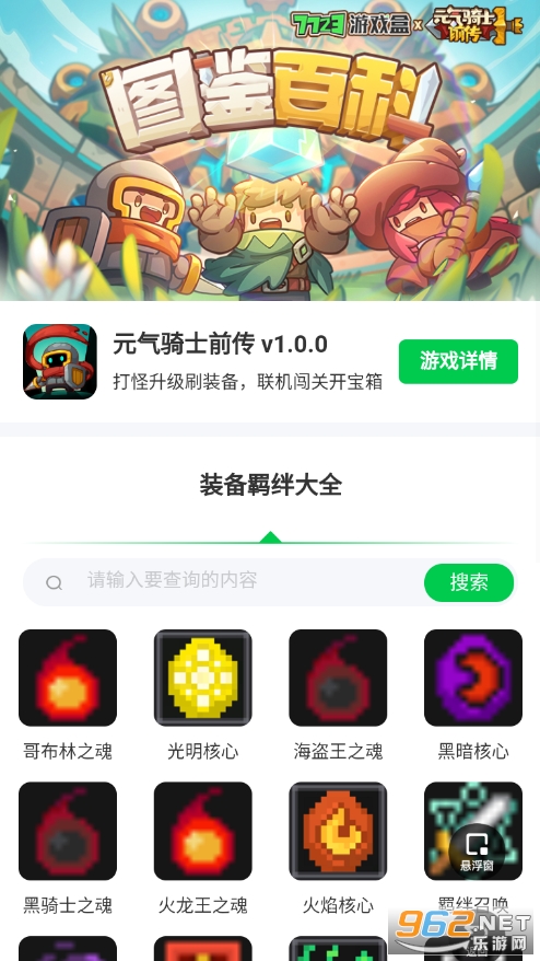 Ԫ����ʿǰ��װ�����ȫ��ͼ2