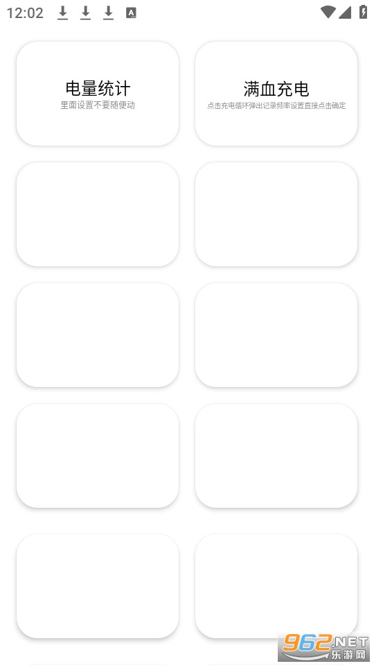 蓝厂工具箱pro截图2